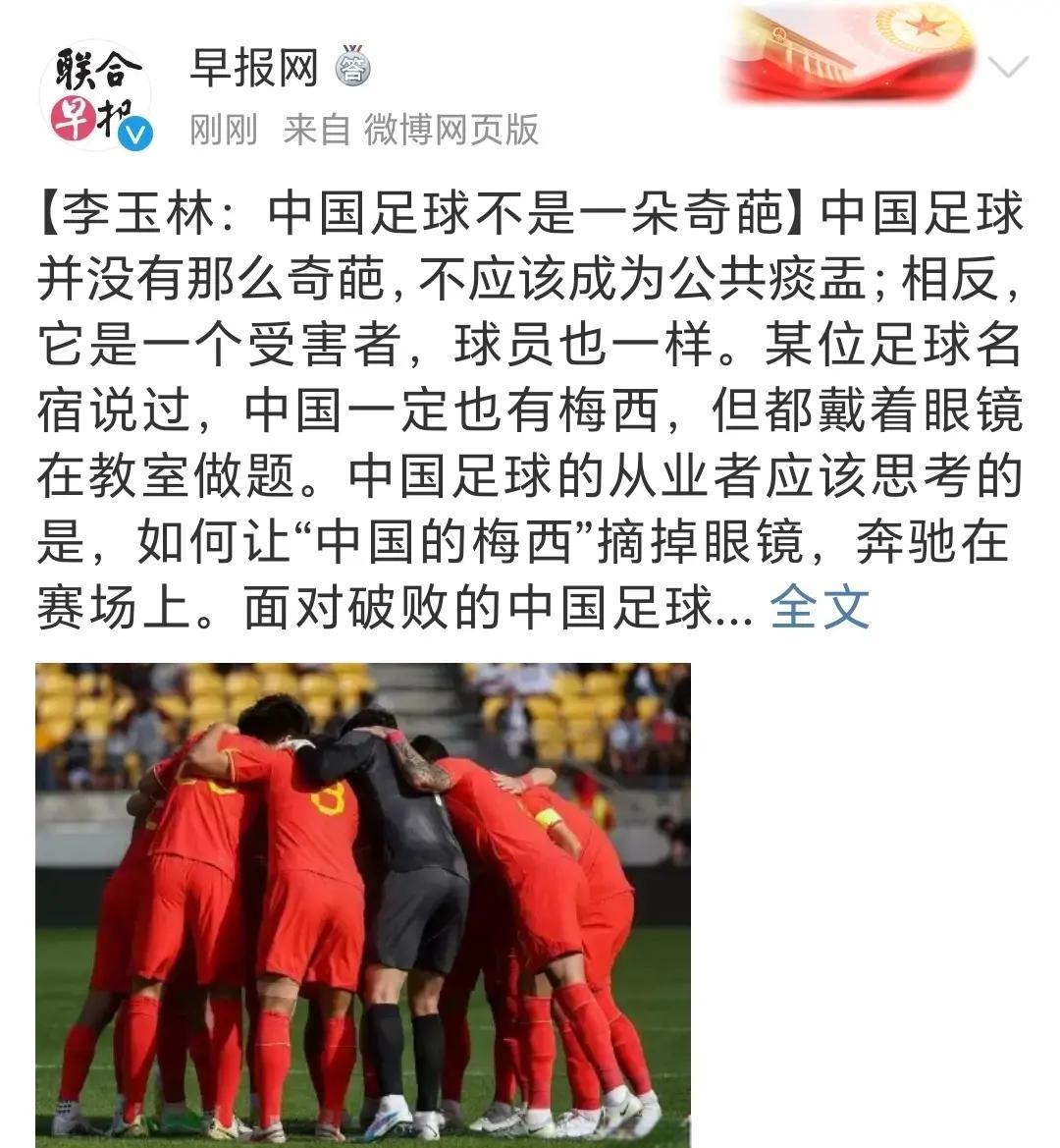 关于华夏幸福遭遇困境，球队备战切忌大意的信息