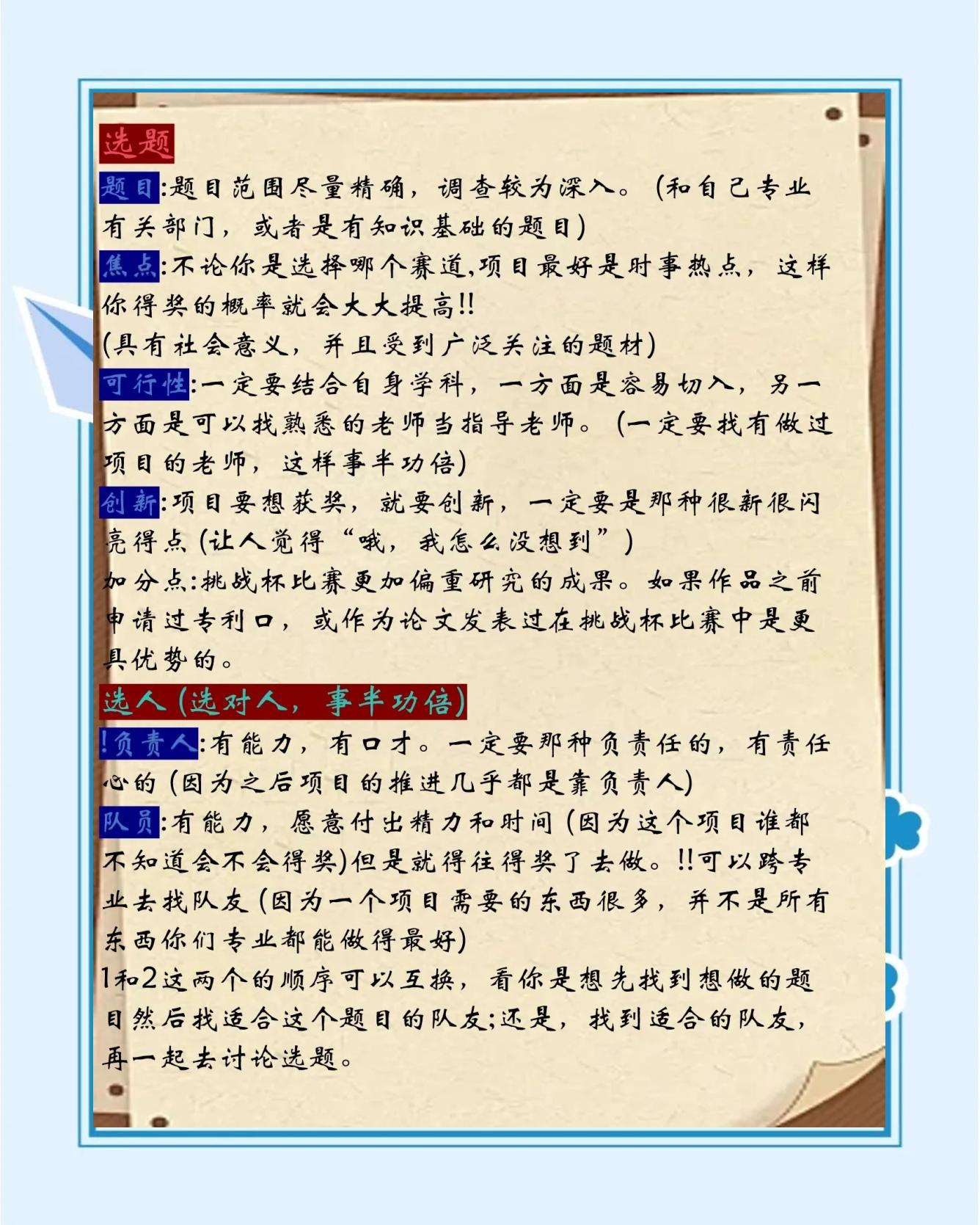 精心策划配合紧密球队顺利晋级挑战更艰难的简单介绍