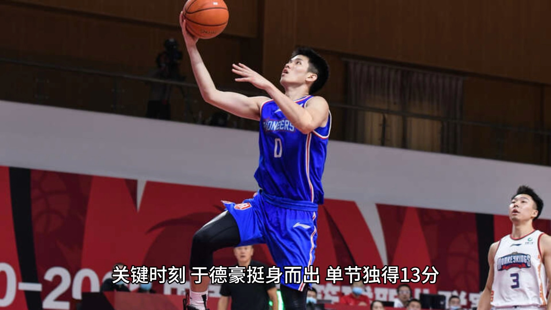 山东男篮逆转赢得湖南，迎来两连胜