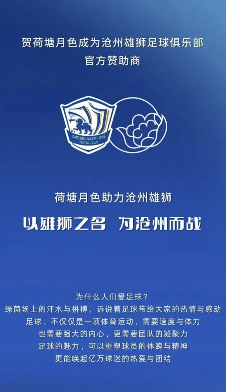 关于成都兴元俱乐部打出好成绩，为足球做出贡献的信息
