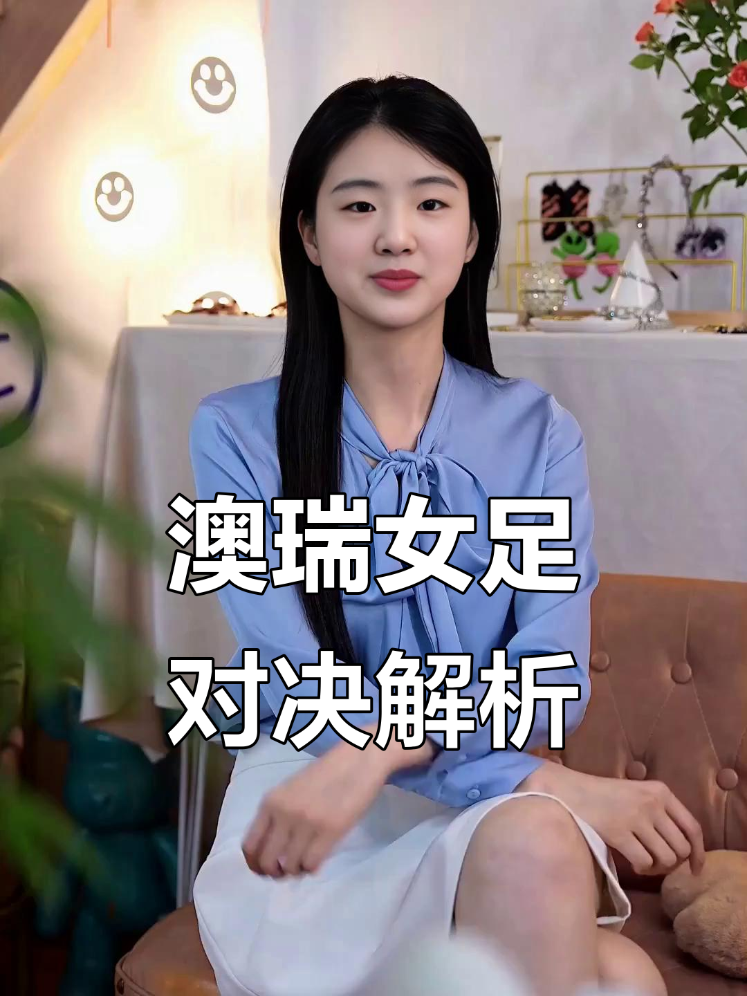 包含澳大利亚女足迎来历史性突破，挺进四强的词条
