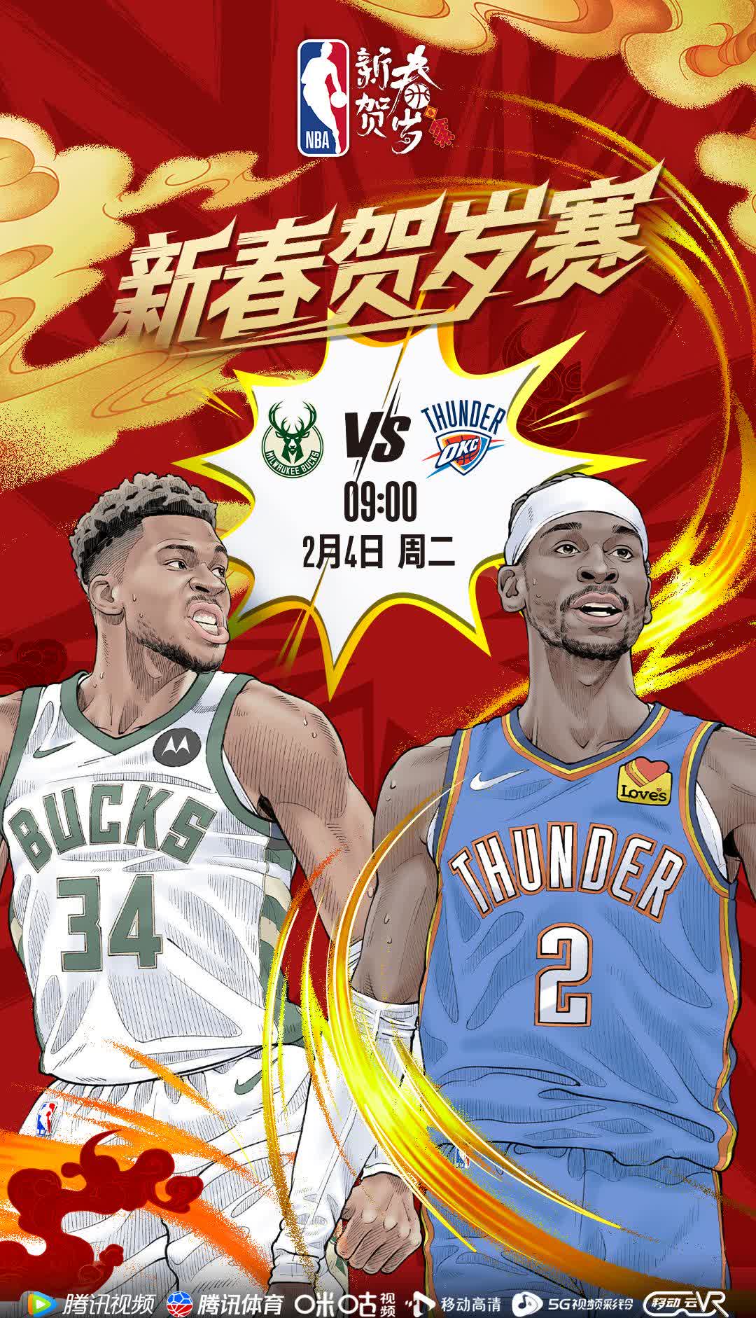 包含雄鹿新援爆发，砍下生涯新高帮助球队获胜的词条
