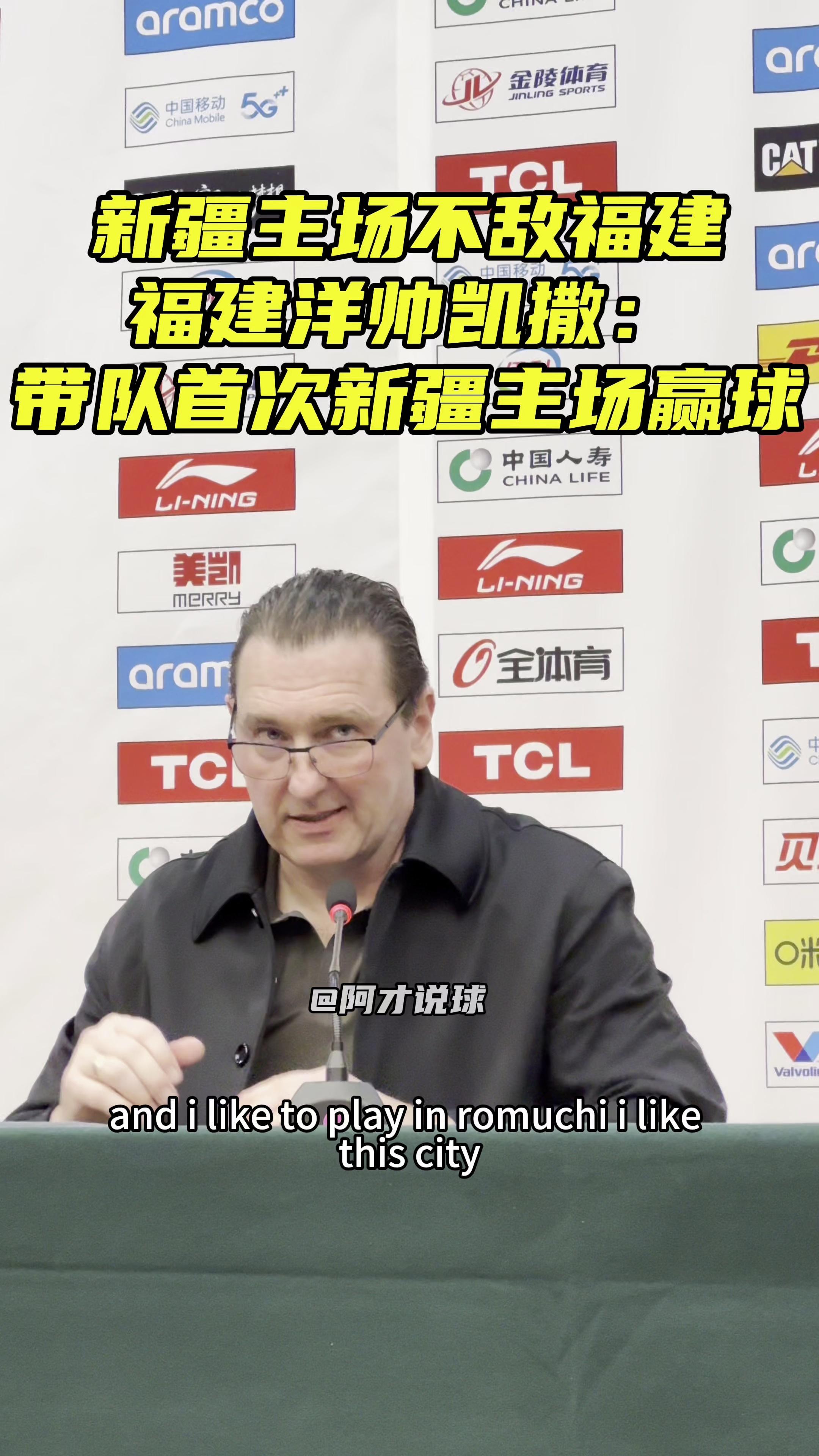 福建队联手击败对手，夺得胜利
