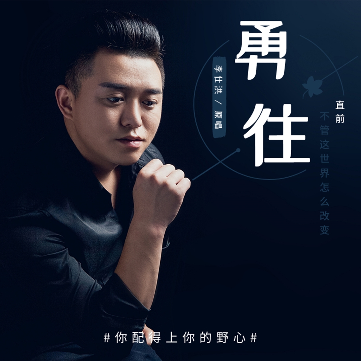 开云体育下载-天津泰达勇往直前，向着胜利进发的简单介绍
