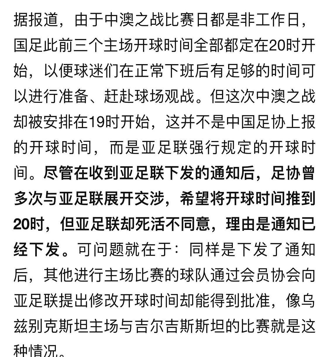 开云体育app-群英会：国际足球赛的实况报道