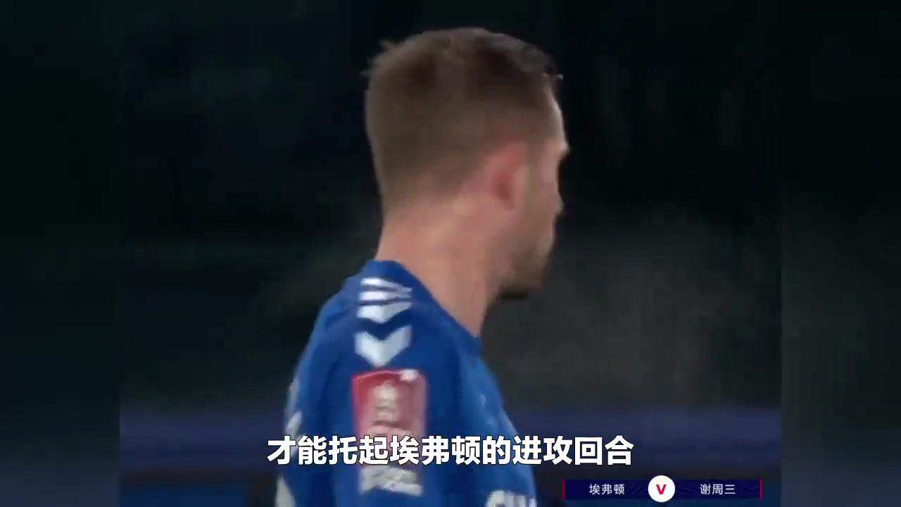 埃默顿主场大胜谢周三，接连取得胜利的简单介绍