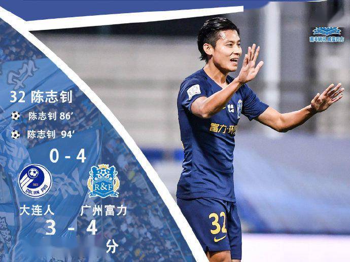 关于广州富力盼望击败河北华夏幸福，继续保持领先优势的信息
