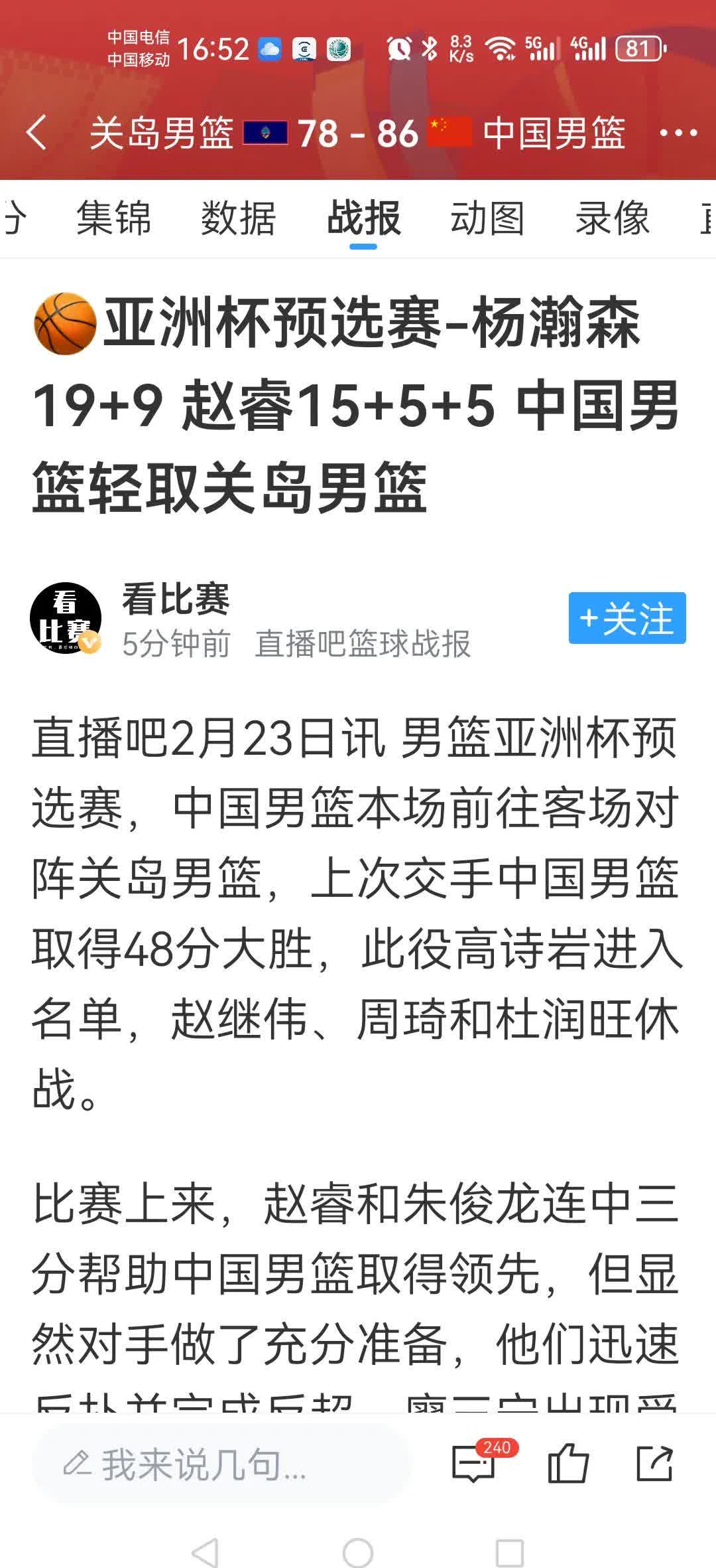 包含一记致命三分球，球队逆转比分夺得胜利的词条