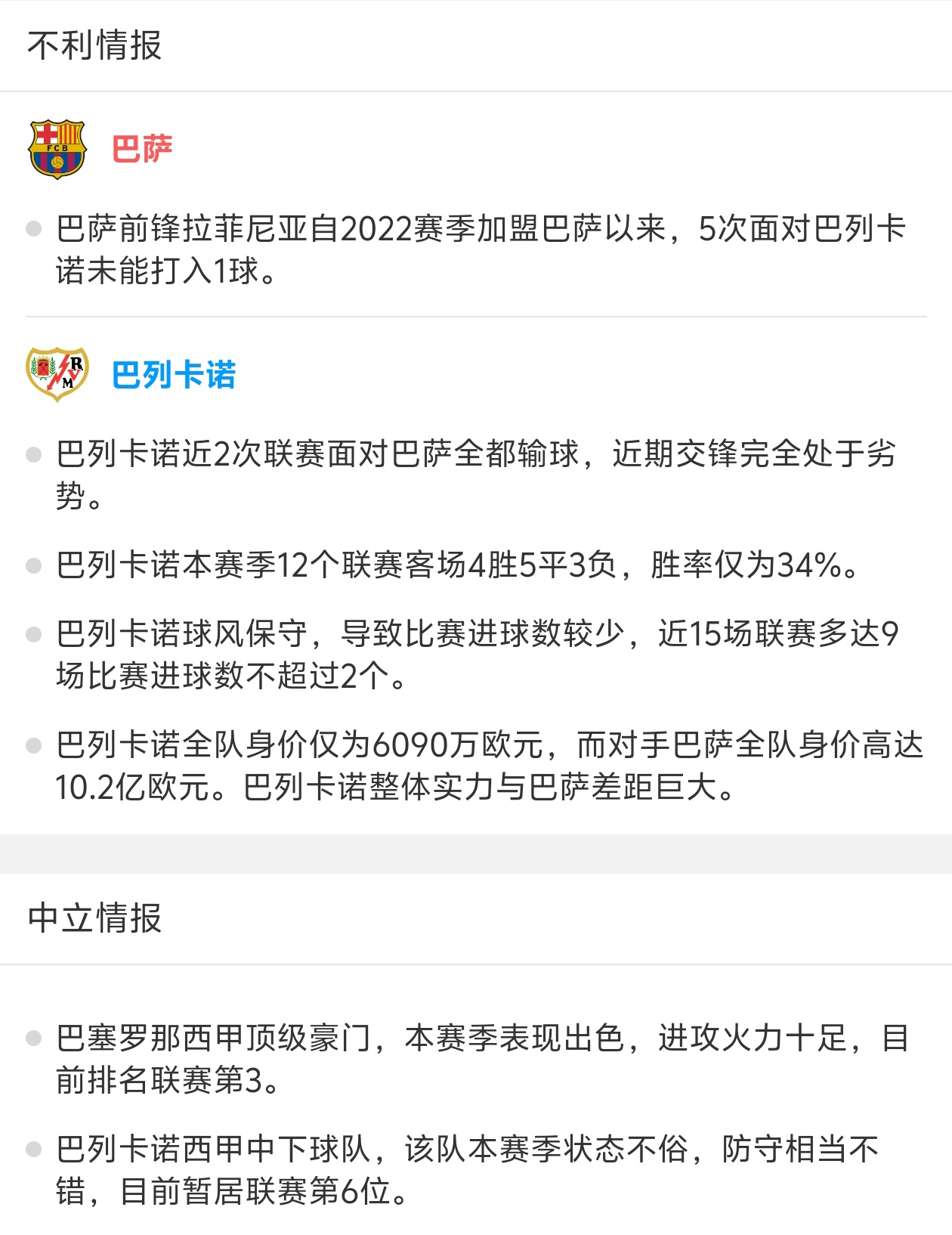 开云体育中国-巴塞罗那客场大胜积分榜上升至第二