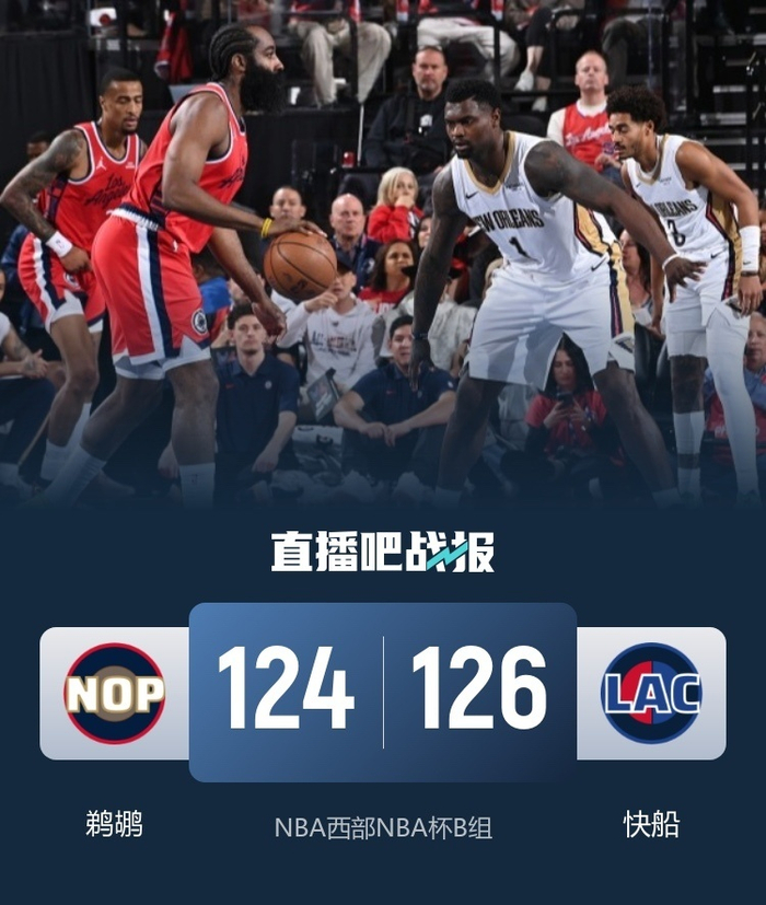 开云体育-太阳力克快船，锡安刷新纪录